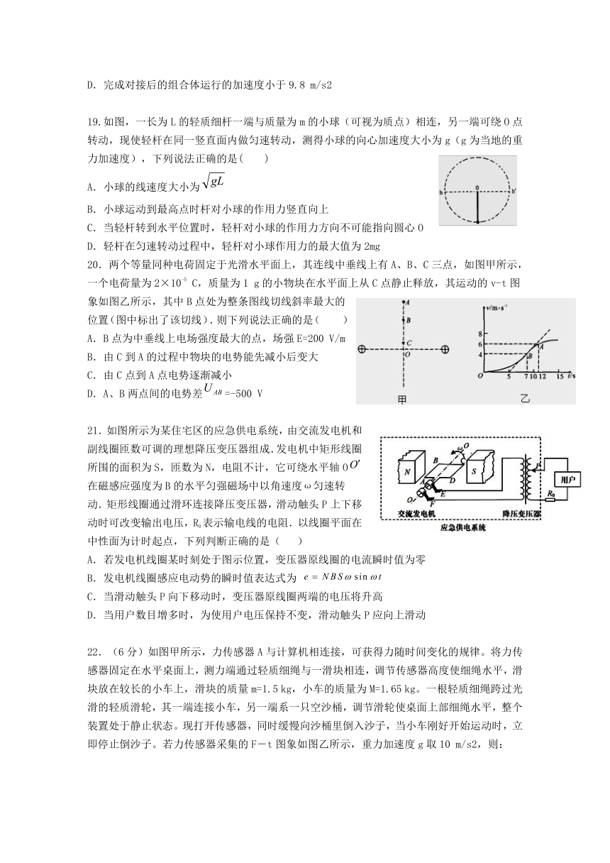 福建省漳州市八校2017届高三下学期3月联考物理试卷 Word版含答案