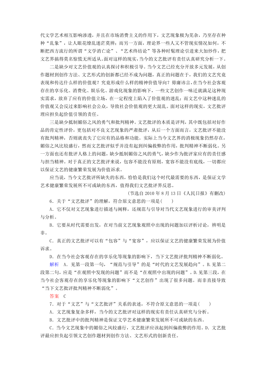 语文版必修五第1单元检测试卷及答案