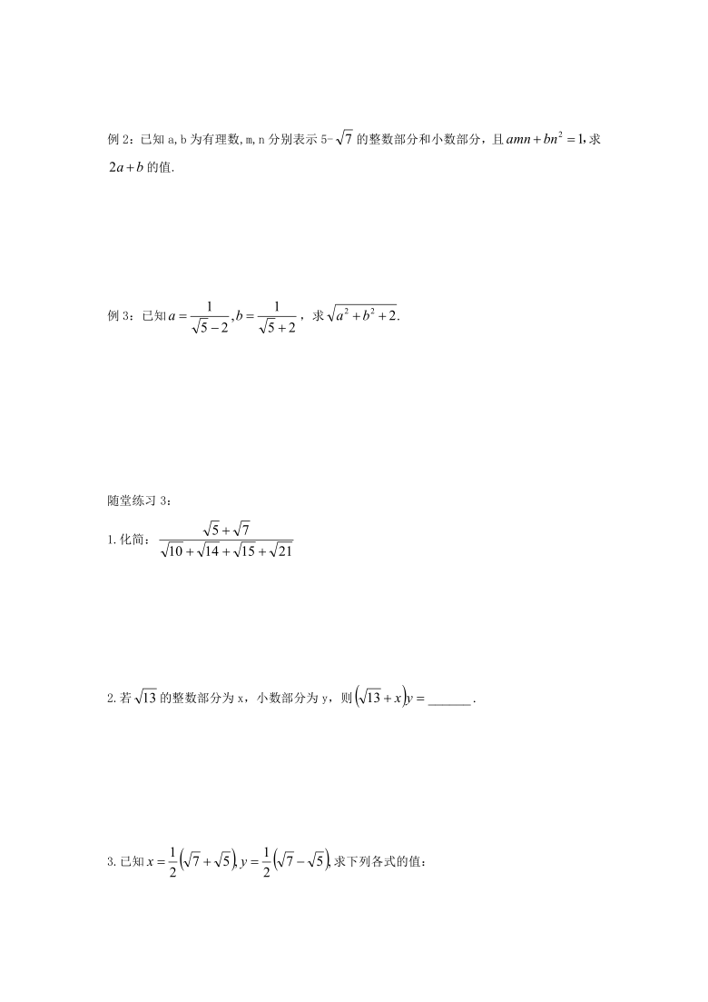 16.3二次根式的加减-2020-2021学年人教版八年级数学下册培优训练（含答案）