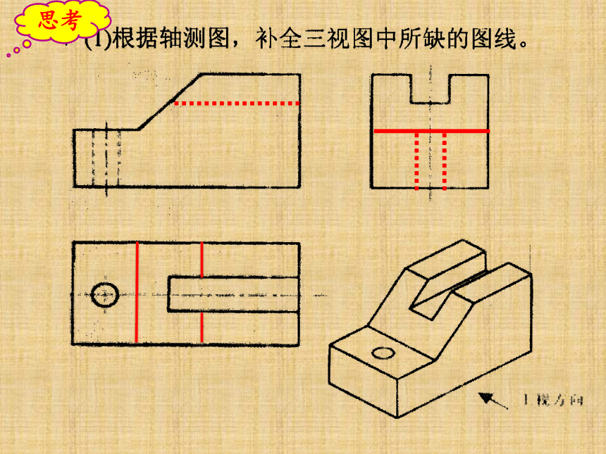 常见的技术图样课件