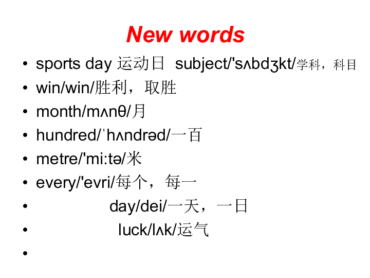 M9U1 Are you going to run on sports day？课件 (共21张PPT)