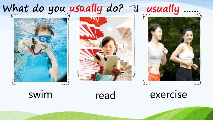 Unit 2 How often do you exercise ？Section A(1a-2c)精美课件