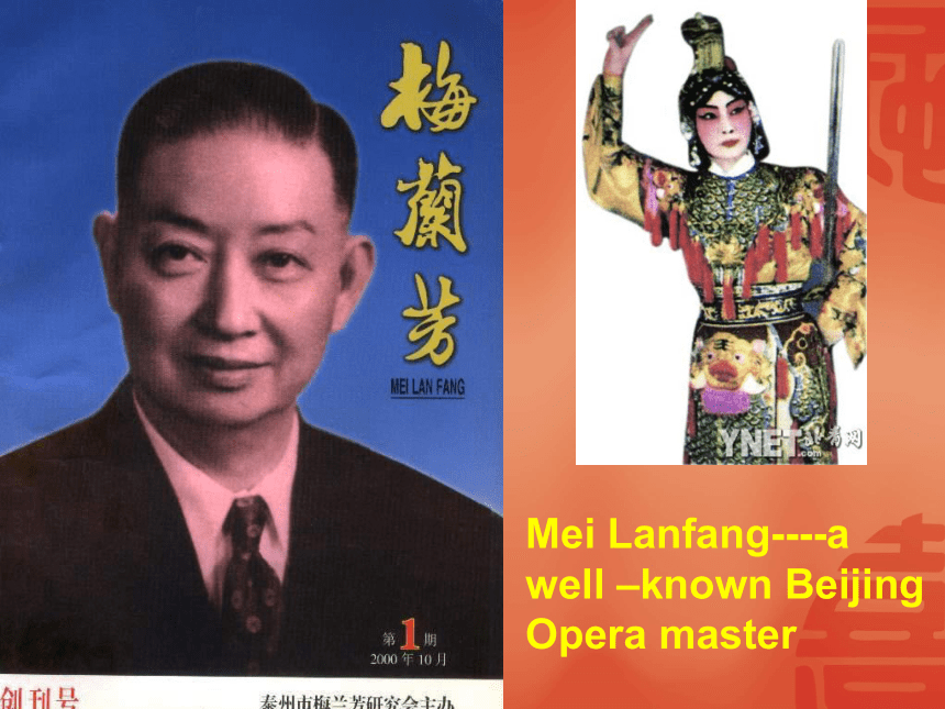 Unit 5 Rhythm lesson 2 beijing opera(安徽省合肥市)
