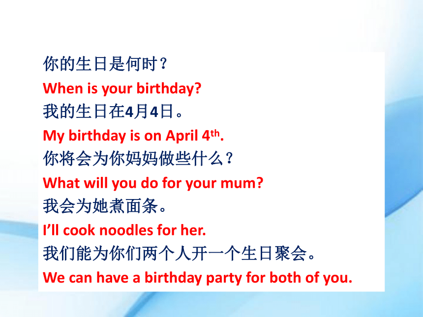 Unit 4 When is Easter? PB Let’s learn 课件