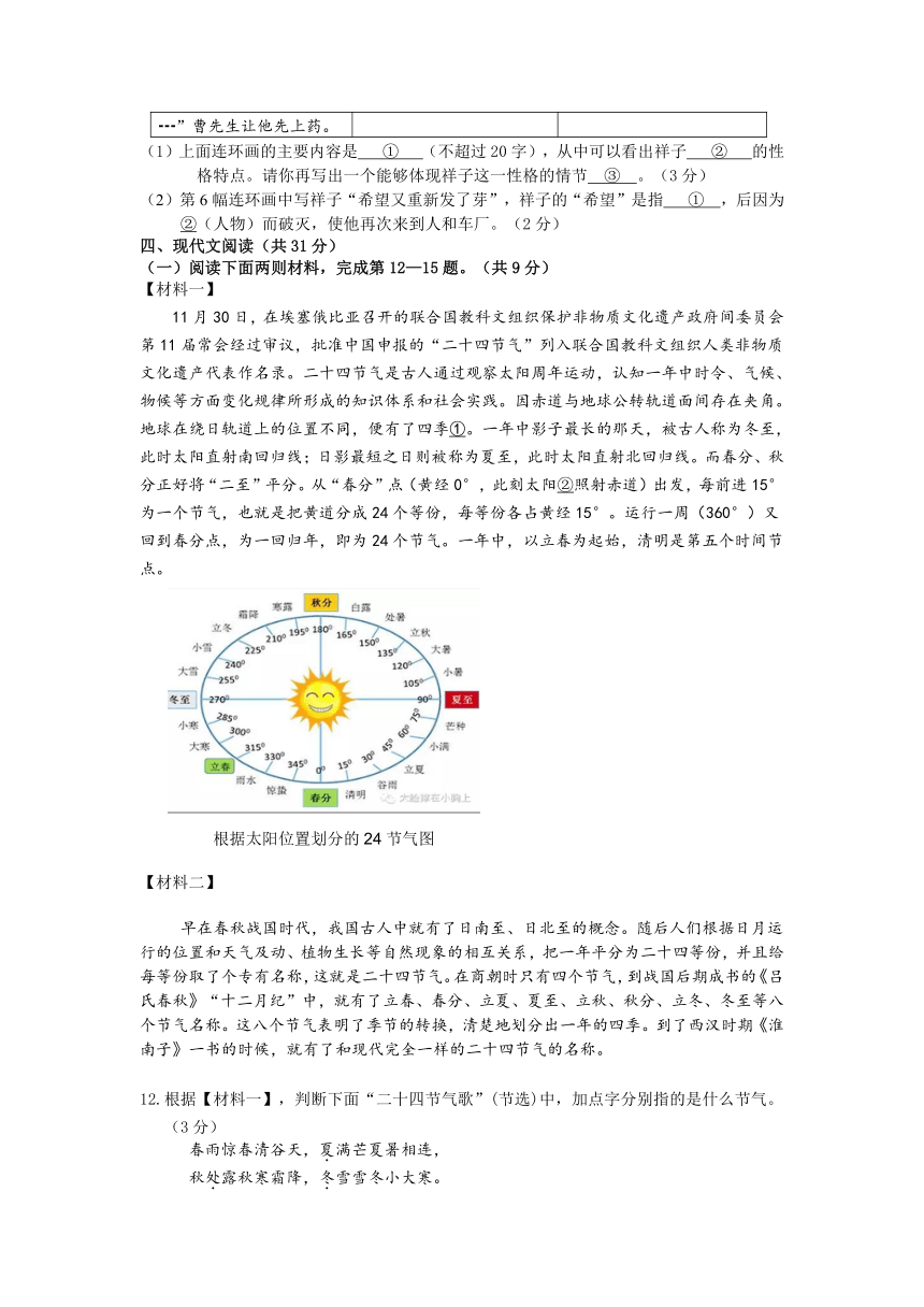 北京市平谷区2016- 2017学年度第一学期初三年级期末语文试题及答案