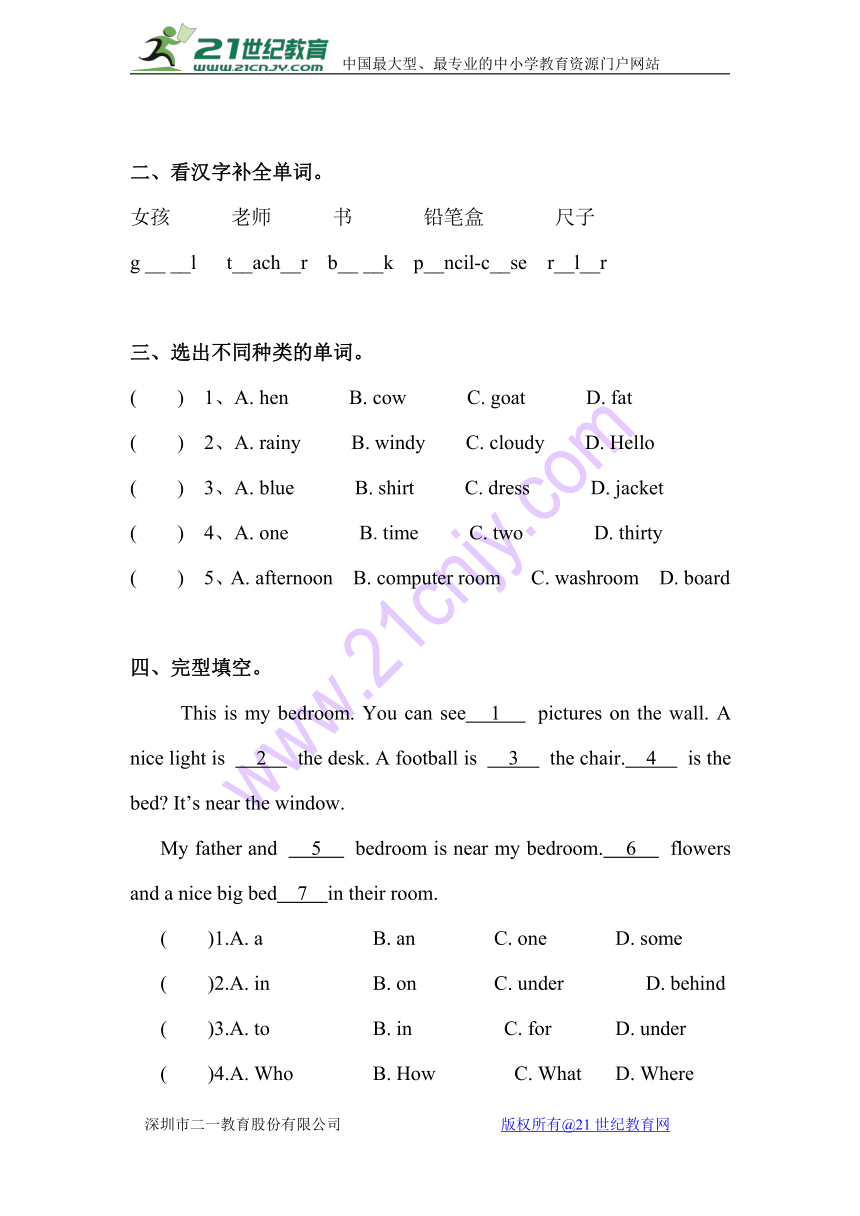 Lesson 2 How much is the football? 同步练习（含答案）