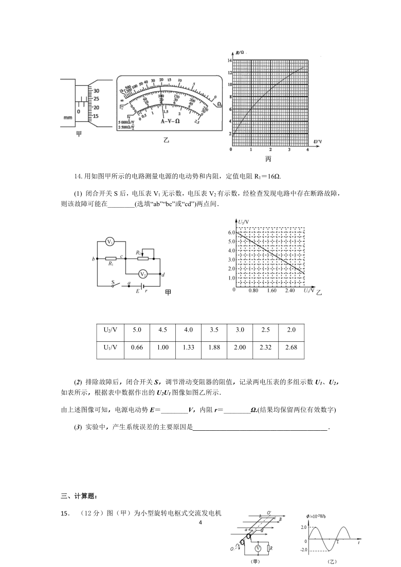 江苏省苏州市苏州高新一中2020-2021学年高二下学期期初考试物理试题（word版含答案）