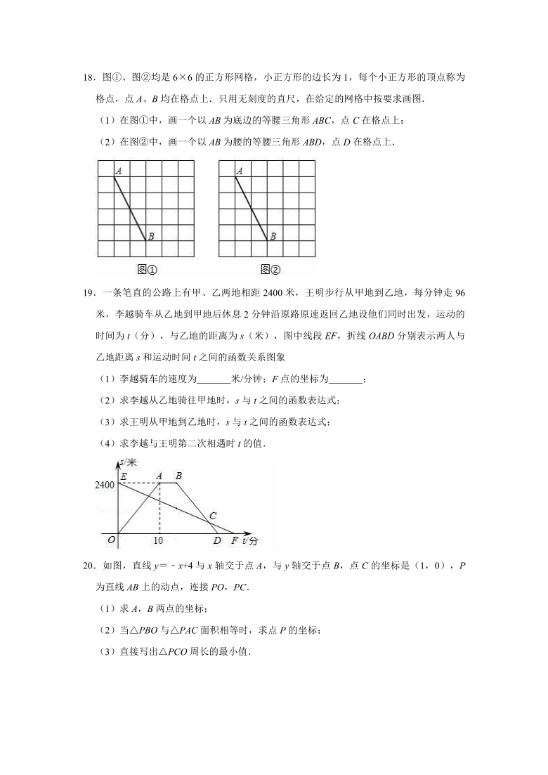 2020-2021学年浙教版八年级上册数学期末复习试卷（Word版，附答案解析）