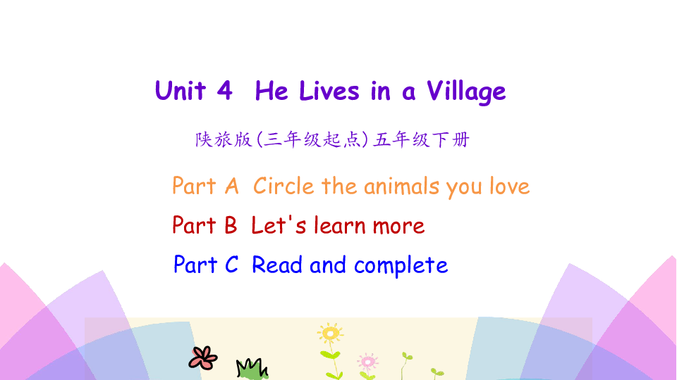 Unit4 He lives in a village 第三课时 课件(共23张PPT)