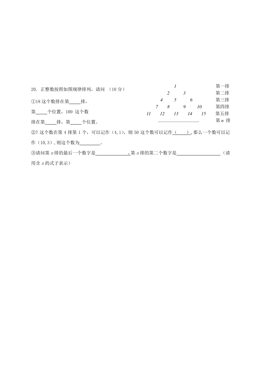 江西省宜春市2017-2018学年七年级数学上学期期中试题(附答案）