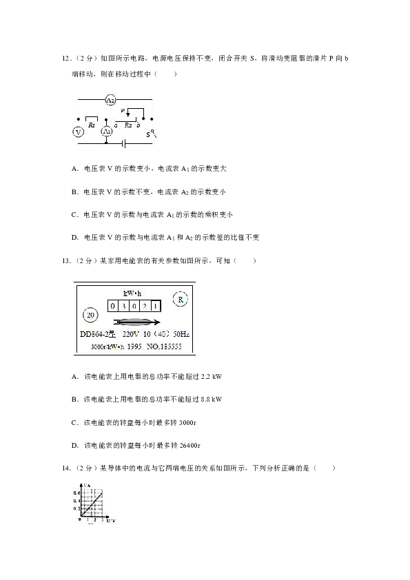 2019-2020学年河南省南阳市镇平县九年级（上）期末物理试卷[PDF解析版]