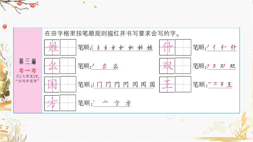课件预览