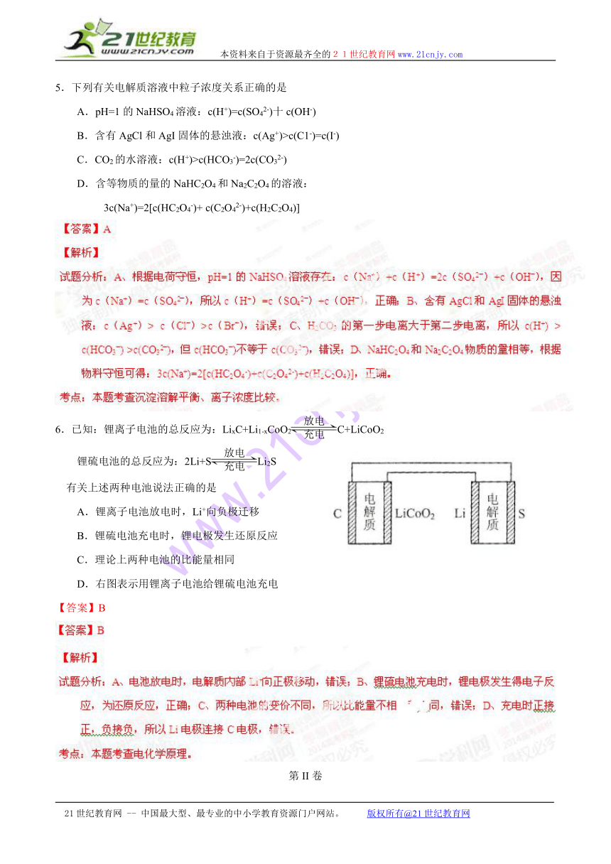 2014年高考真题天津卷-理综化学试题（word解析版）