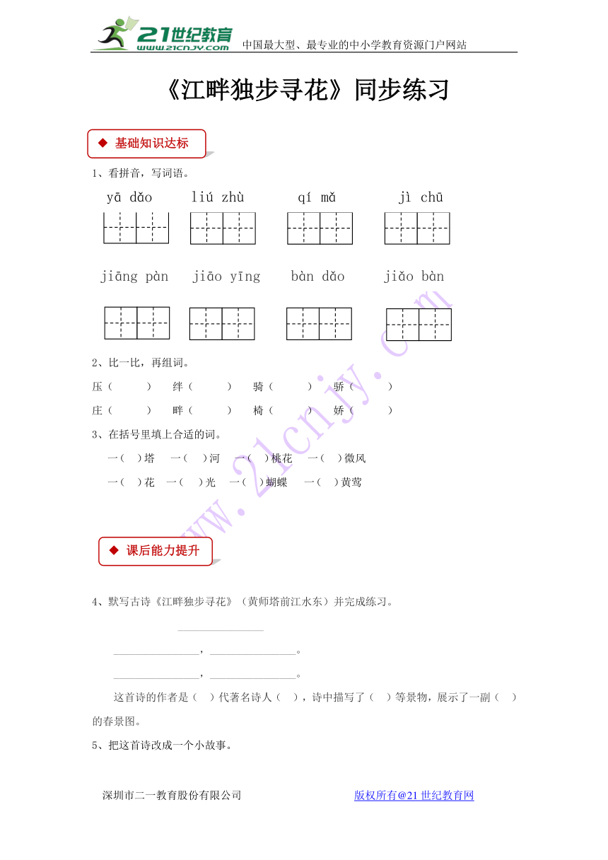 课件预览