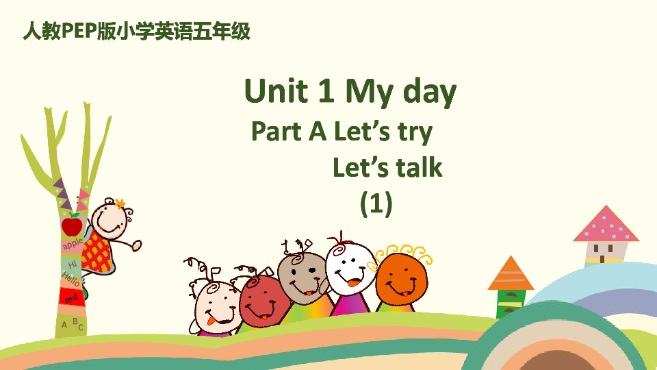 Unit 1 My day Part A  Let’s talk 课件（27张PPT)