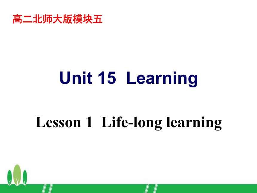 2017-2018学年度北师大版必修五Unit15_Lesson_1课件（54张）