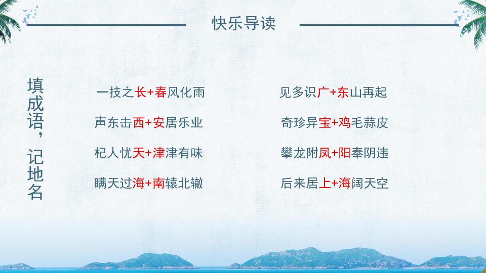 课件预览