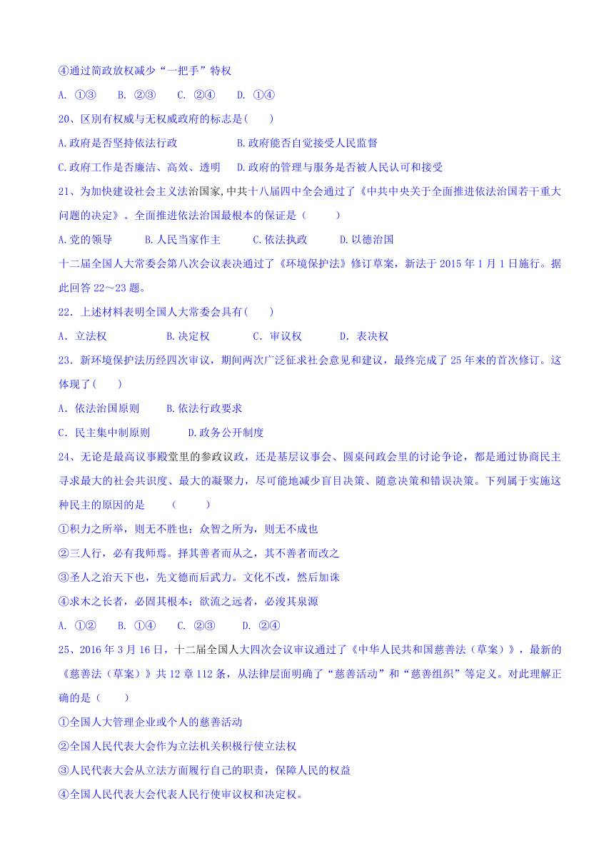 黑龙江省友谊县红兴隆管理局第一高级中学2016-2017学年高一下学期期中考试政治（理）试题 Word版含答案