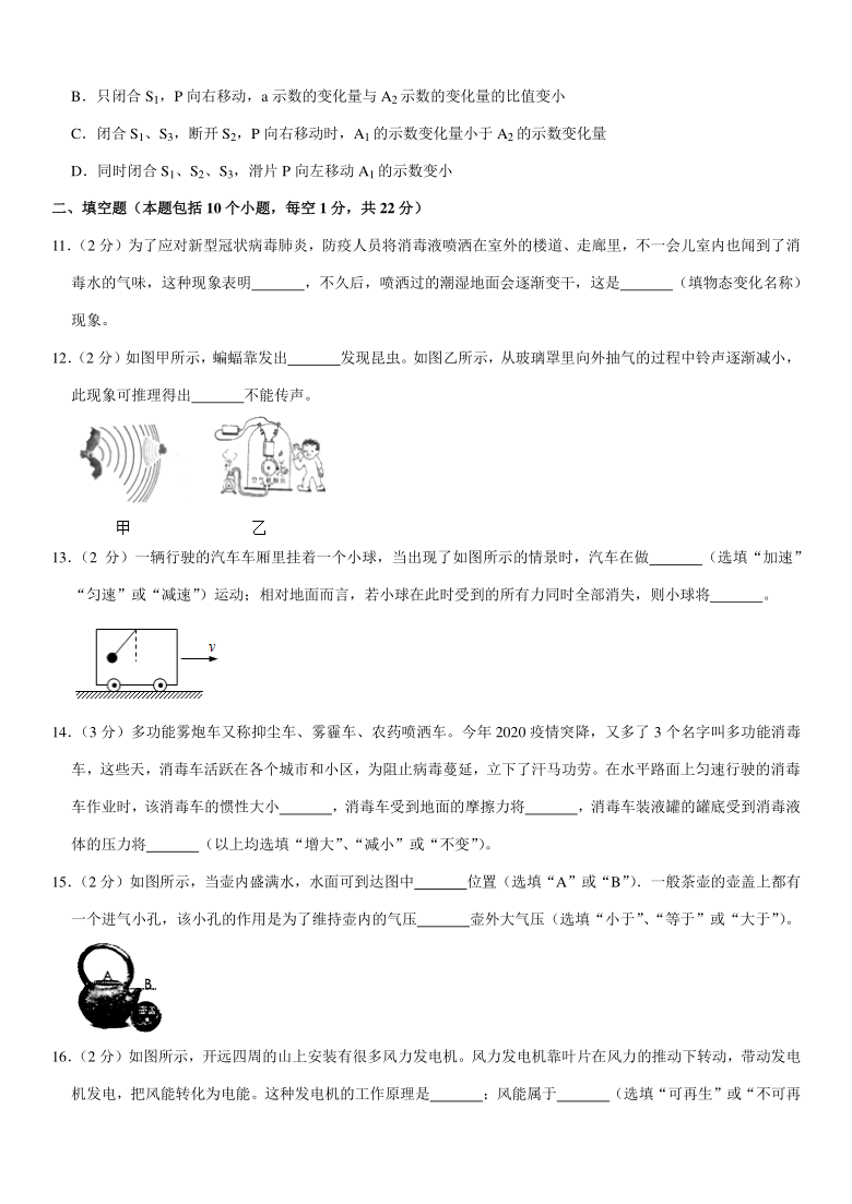 2021年辽宁省丹东市东港市中考物理模拟试卷（3月份）（PDF+答案）