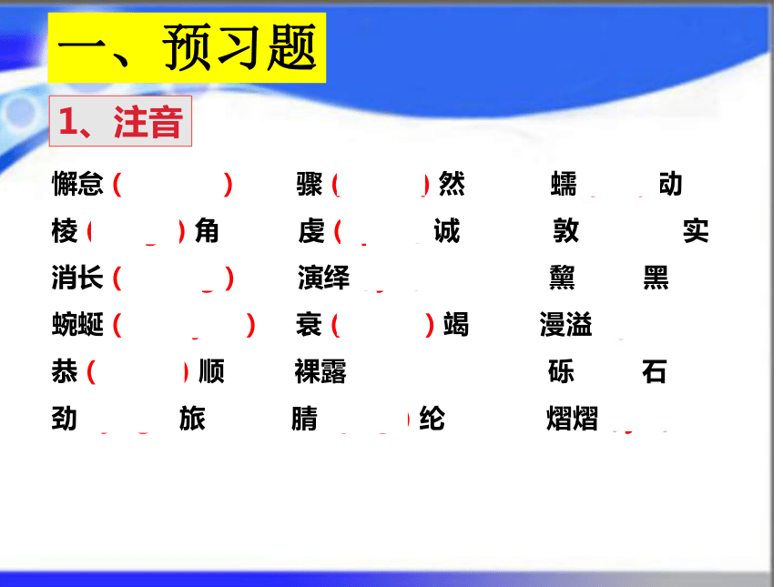 在长江源头各拉丹冬课件(共36张PPT)