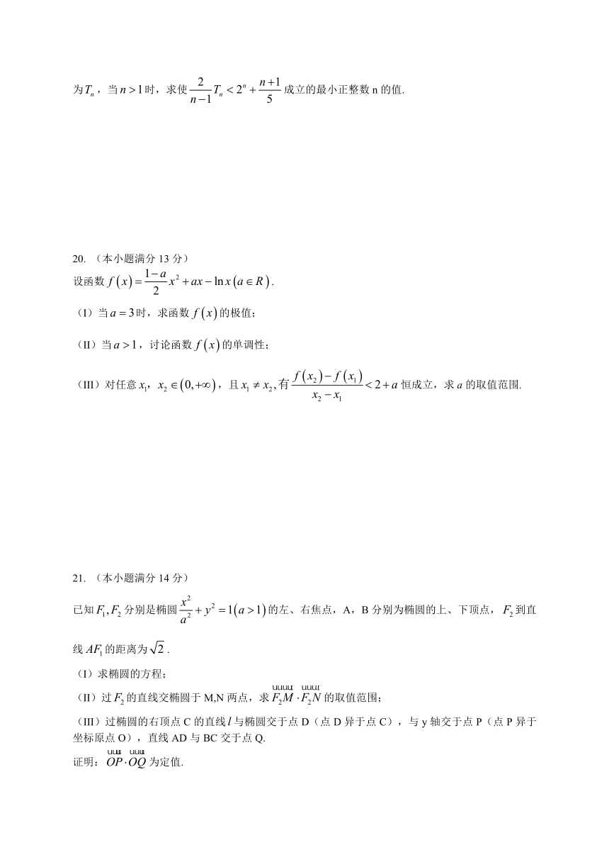 山东省淄博市2015届高三3月第一次模拟考试数学（理）试题