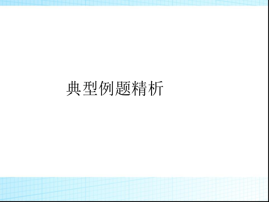 高中数学必修二 4.3.2空间两点间的距离公式 课件 (2)