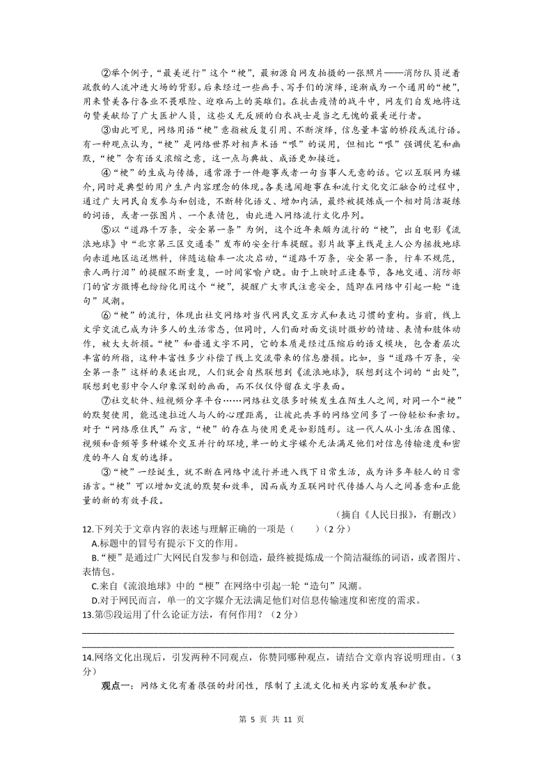 2021年内蒙古鄂尔多斯市中考语文试卷（Word版含答案）