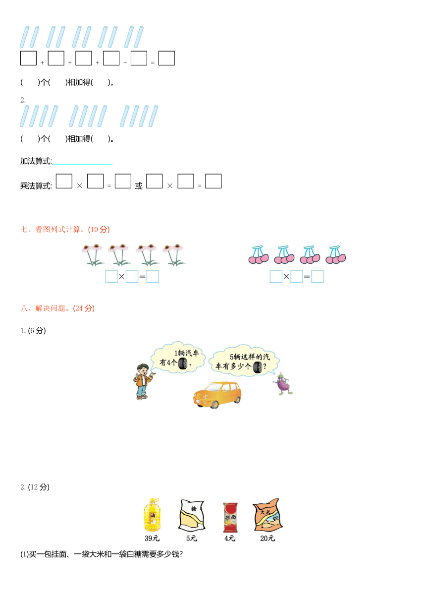 2016-2017学年北师大版二年级数学上册期中测试卷及答案