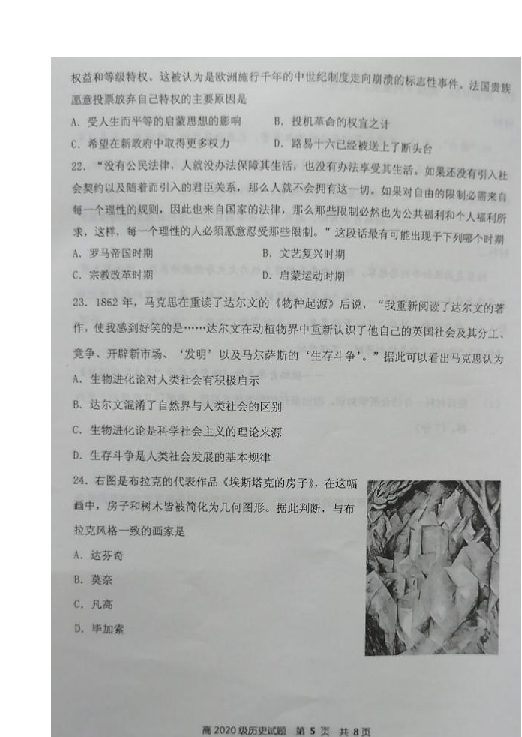 重庆市主城区七校2018-2019学年高二上学期期末考试历史试题 扫描版含答案