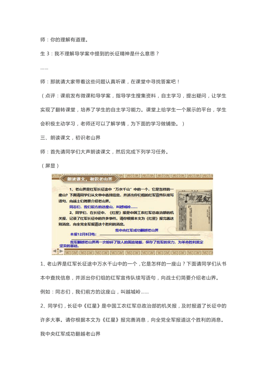 课件预览