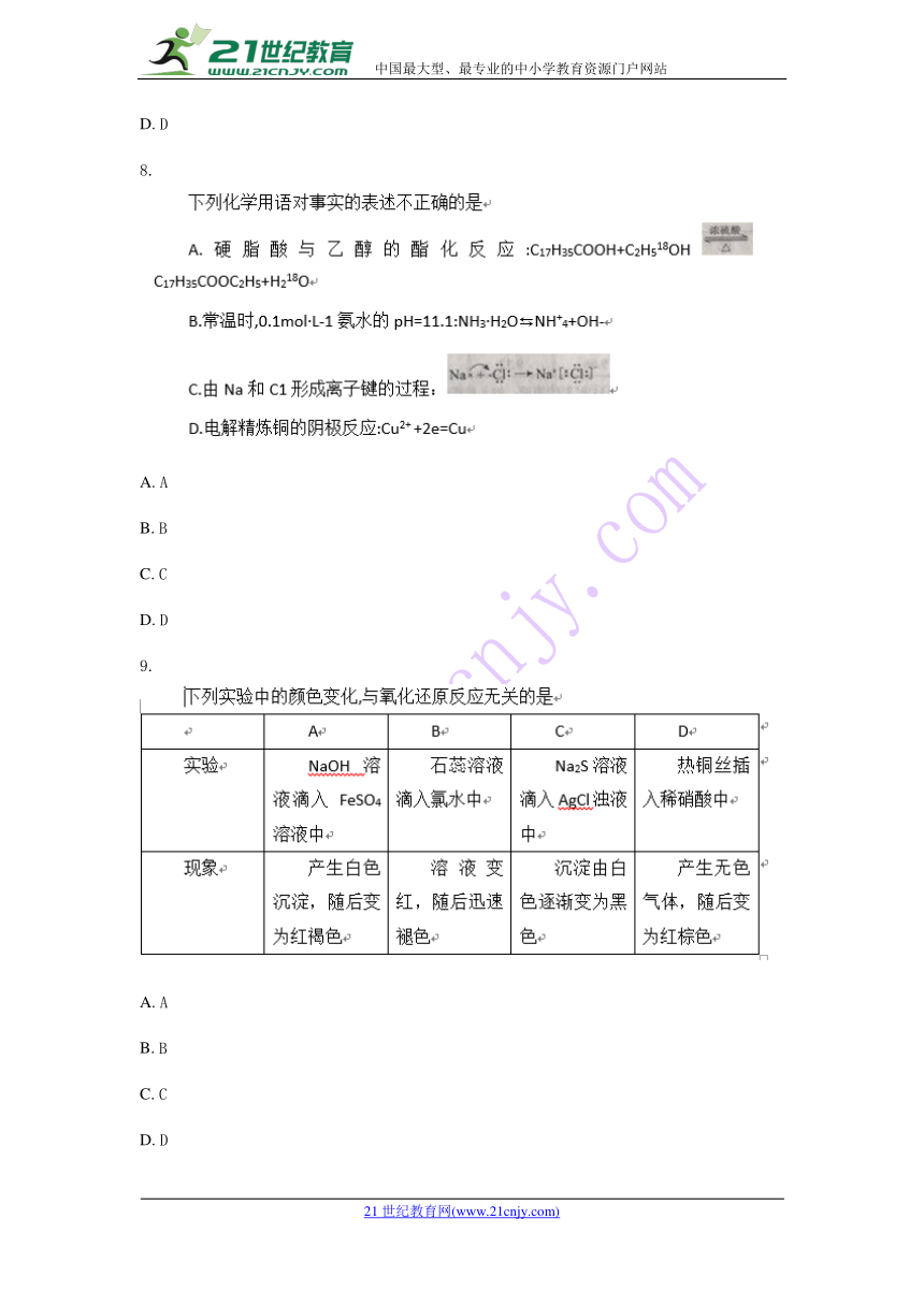 2018年高考北京卷理综真题试卷（图片版 无答案）