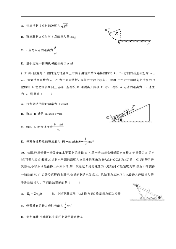 黑龙江省牡一中2019-2020学年高一6月月考物理试题 Word版含答案