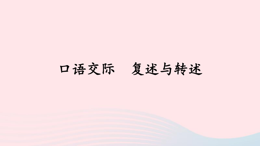 课件预览