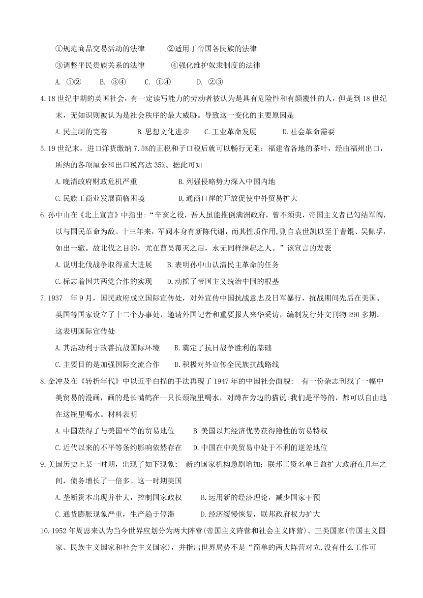 天津市南开中学2018届高三下学期第五次月考历史试题 Word版含答案