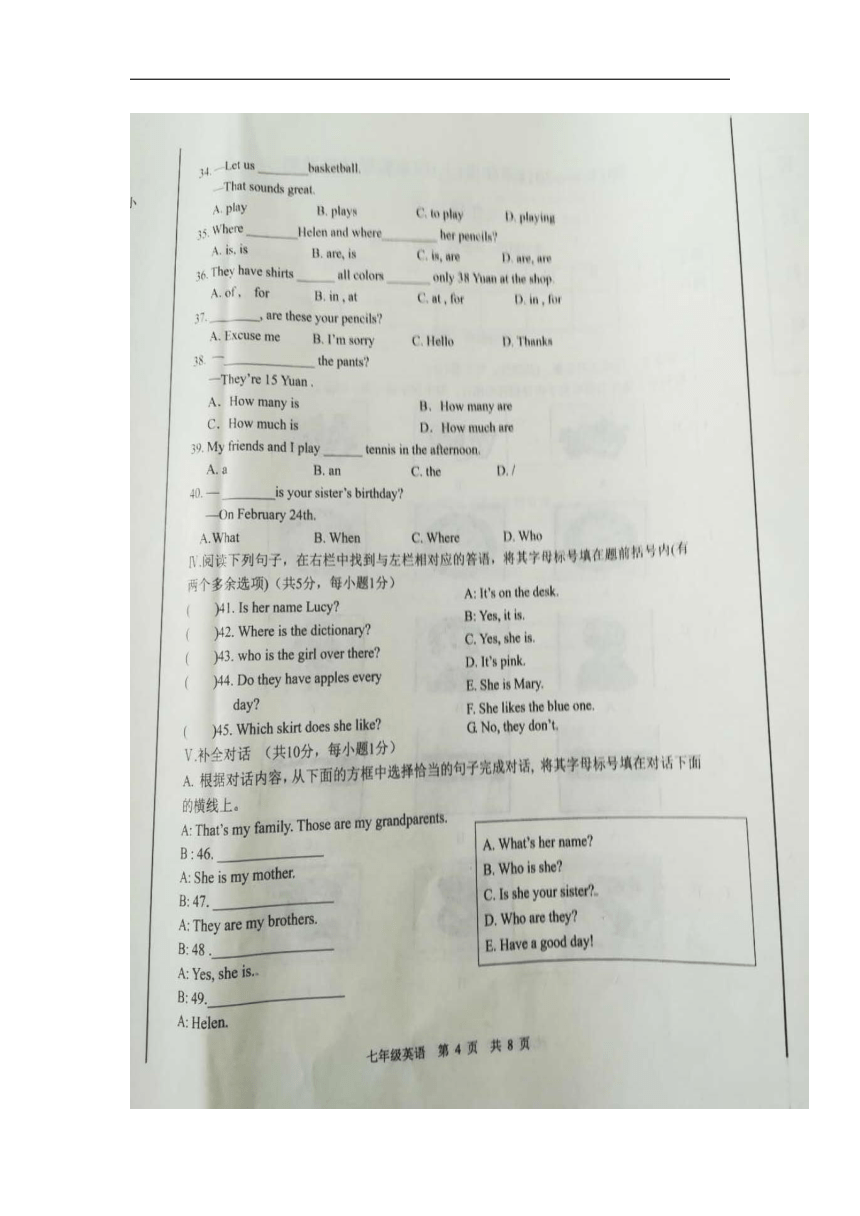 辽宁省丹东市2017-2018学年七年级上学期期末考试英语试卷（扫描版含答案）