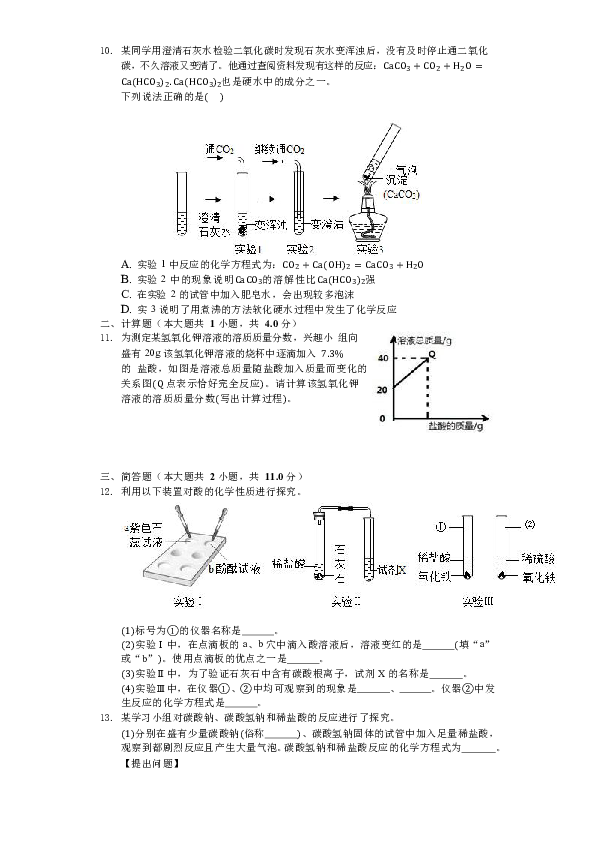 江西省南昌市师大附中2020年中考化学模拟试卷(Word版 解析版)