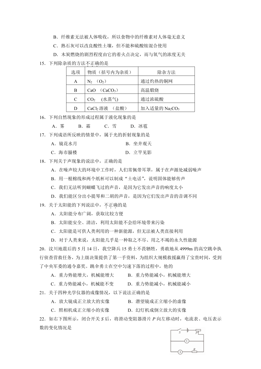 2008年山东省淄博市中等学校招生考试（word有答案）(山东省淄博市)