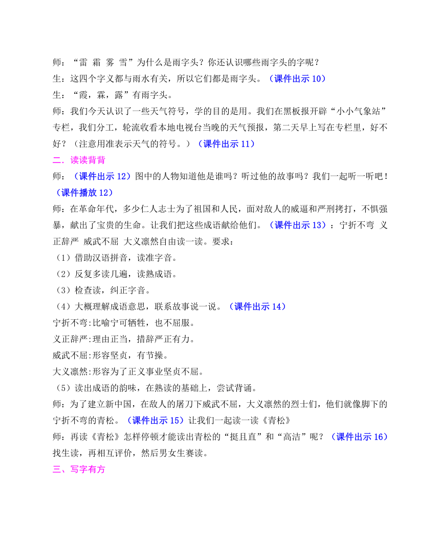 苏教版小学语文二年级上册（2017）精编教案：练习6