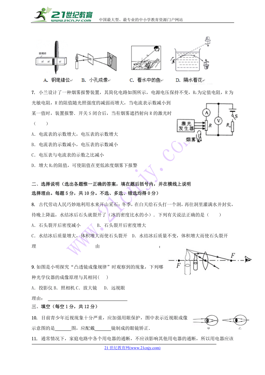 宁夏银川市第十八中学2018届九年级物理下学期第一次模拟考试试题（无答案）