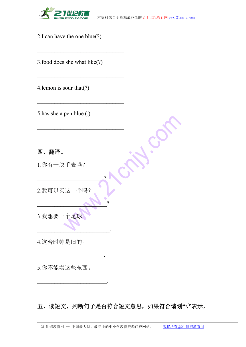 Lesson 1 Can I help you？练习（含答案）