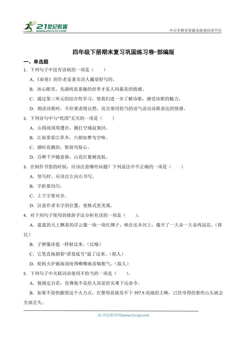 课件预览