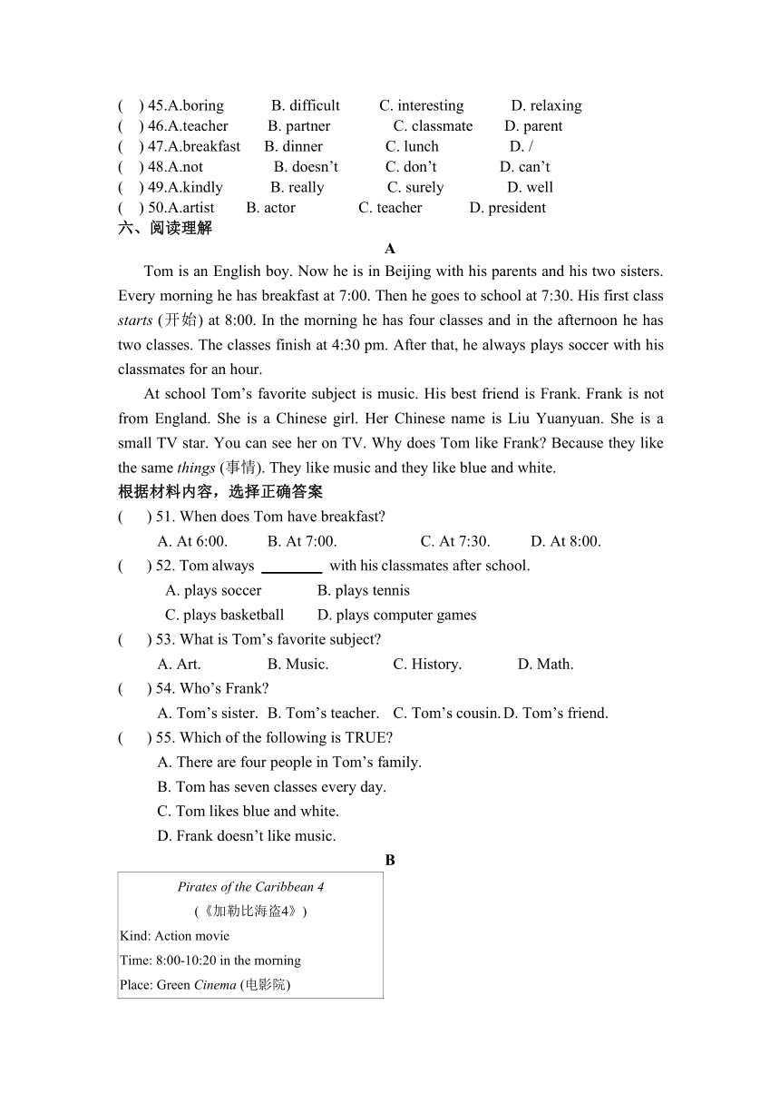 人教版七上英语试题Unit9 My favorite subject is science 单元测试（含答案）