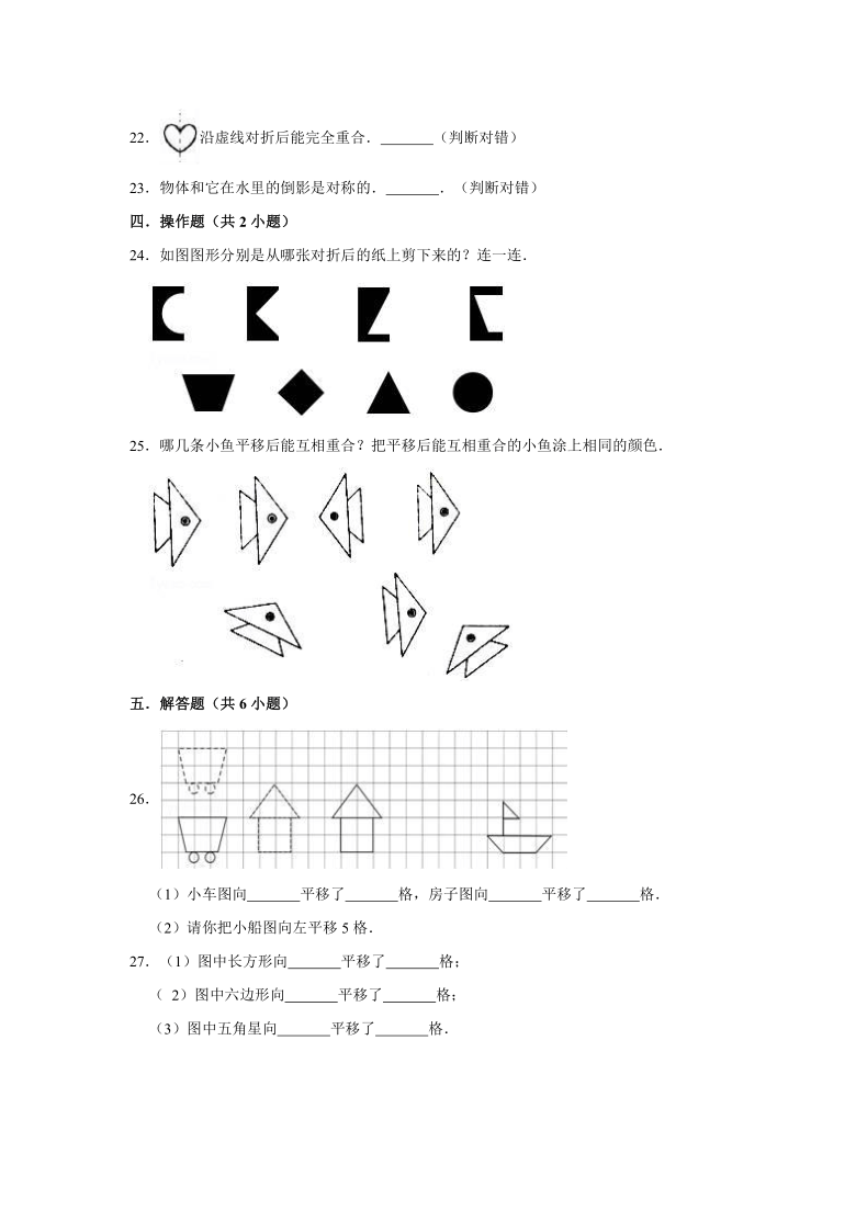 学年人教版小学四年级数学下册第7单元图形的运动二单元测试题有答案