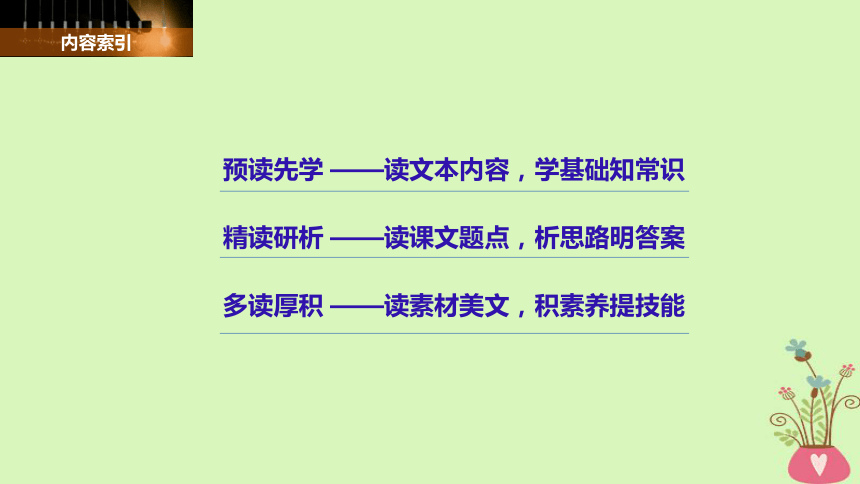 2018版高中语文第四单元情动于衷而行于言第15课赤壁赋课件语文版必修1