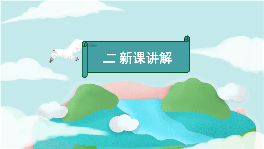 【推荐】湘教版八下地理《8.2台湾省的地理环境与经济发展》 教学课件（共54张PPT）