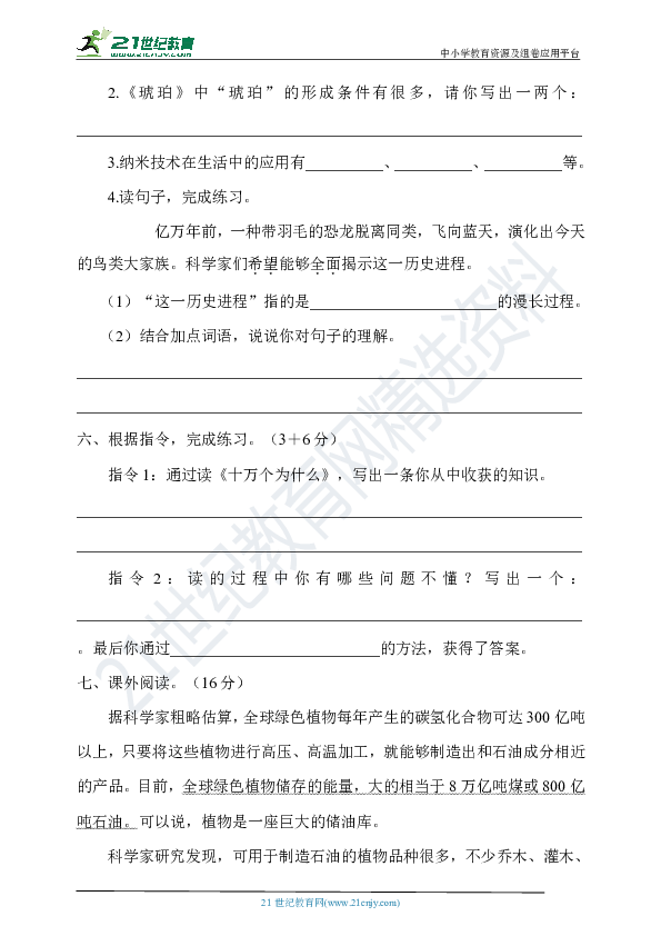 2020年春学段第一次月考（第1、2单元）四年级语文（部编版）考试卷含答案