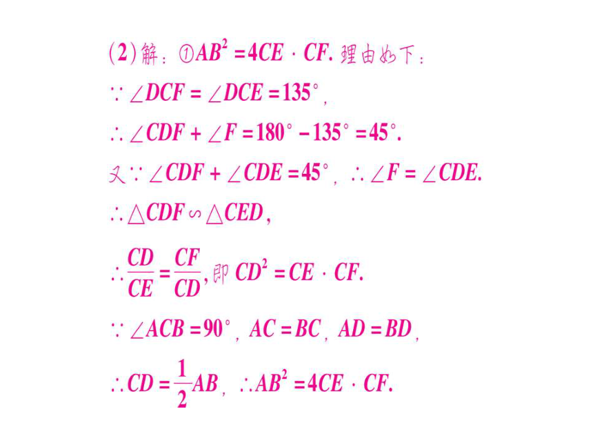 湖北省2018年中考数学二轮复习(4)三角形四边形中的证明与计算ppt课件（含答案）