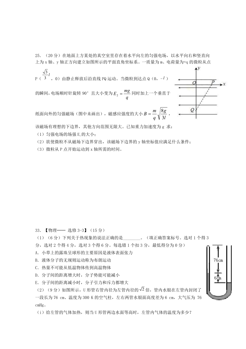 福建省漳州市八校2017届高三下学期3月联考物理试卷 Word版含答案