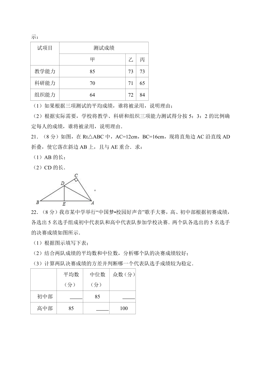 四川省南充市营山县2017-2018学年八年级下学期期末考试数学试卷（WORD版含答案）