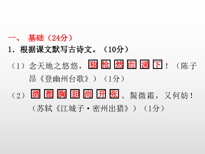 课件预览